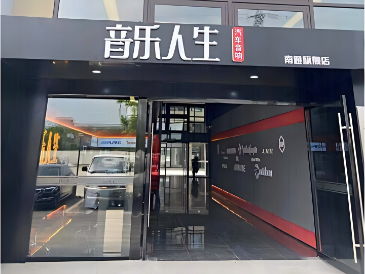 南通新能源汽车音响改装避坑|无损施工完整保留三电质保 南通新能源汽车音响改装避坑|无损施工完整保留三电质保