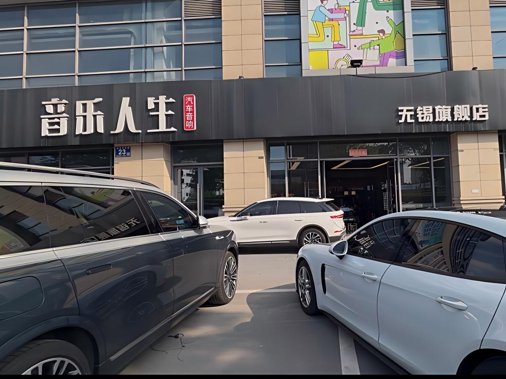 无锡汽车音响改装避坑攻略|家用无损升级无套路正规门店推荐 无锡汽车音响改装避坑攻略|家用无损升级无套路正规门店推荐