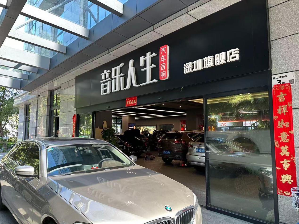 深圳奔驰 C260 小柏林音响改装靠谱优选|双 DSP 蓝宝 101280AH 无损升级方案 深圳奔驰 C260 小柏林音响改装靠谱优选|双 DSP 蓝宝 101280AH 无损升级方案