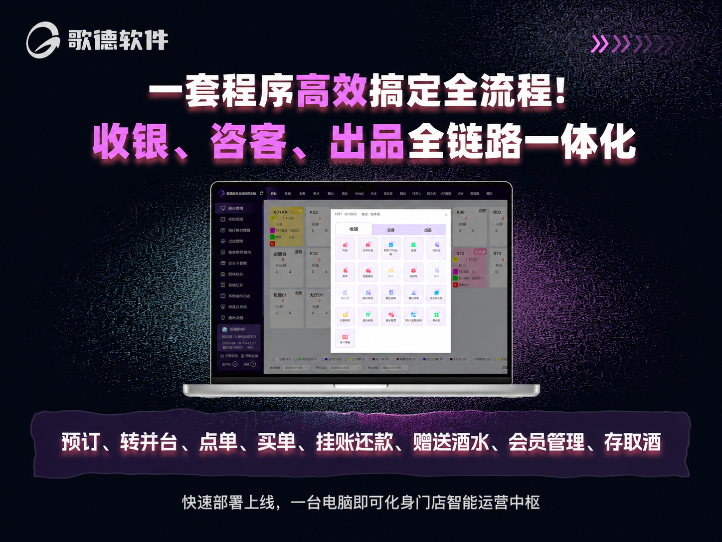 酒吧收银软件如何选 酒吧收银软件如何选