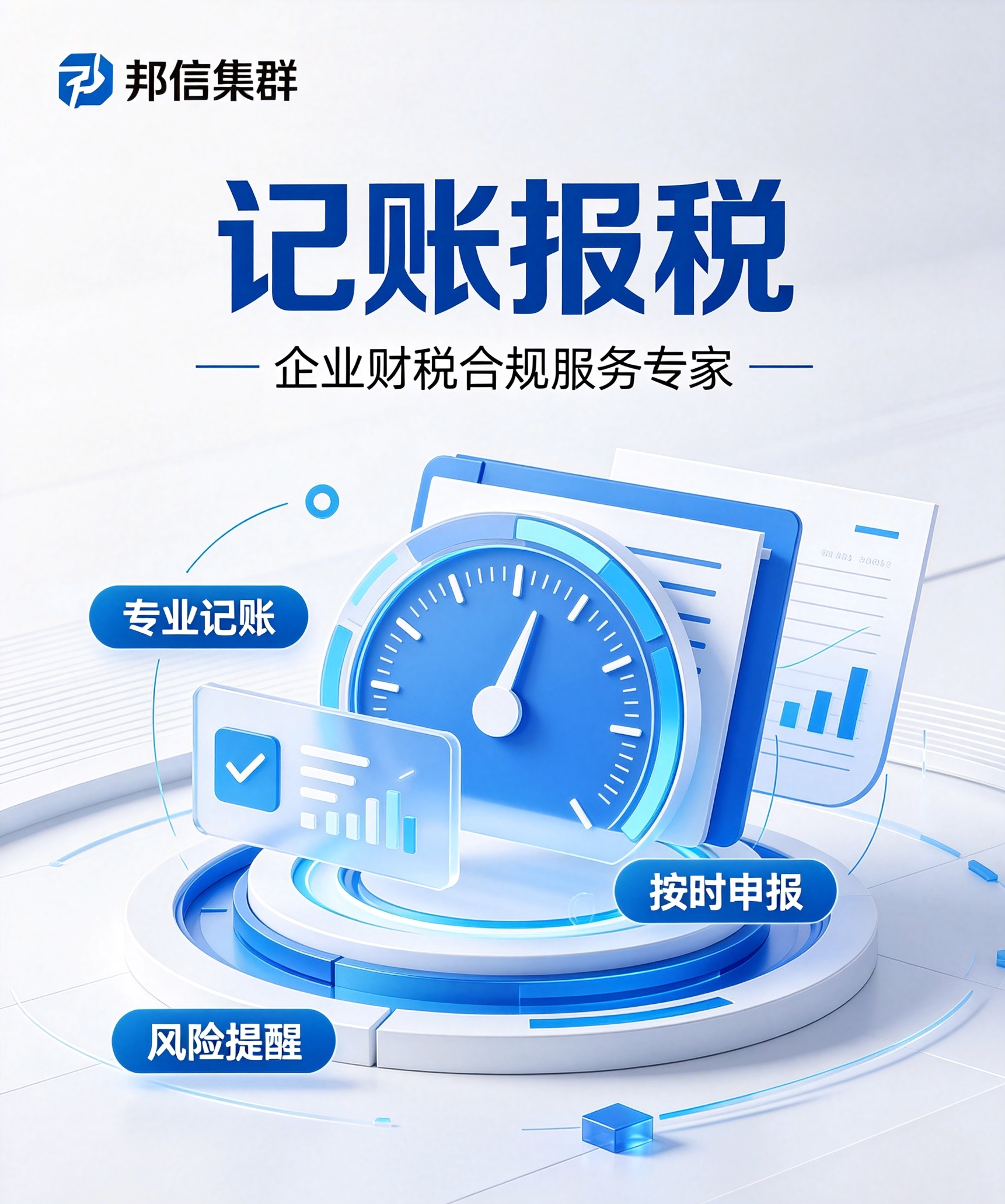 2026年11月税务稽查高压来袭！企业高危风险全曝光